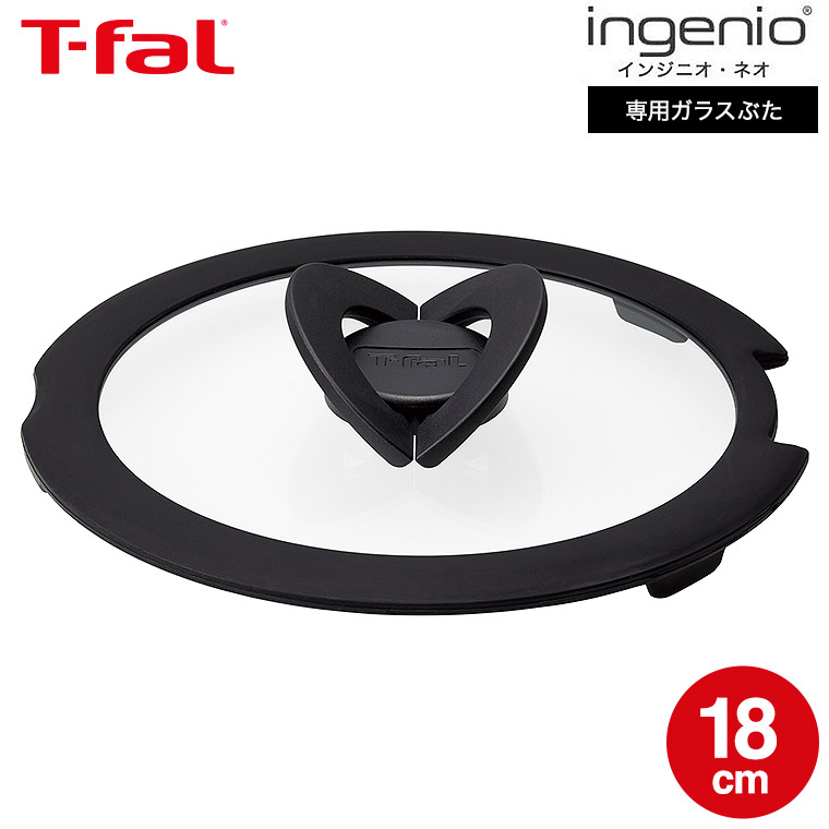 ティファール T-fal インジニオ・ネオ バタフライガラスぶた 18cm L99362 単品