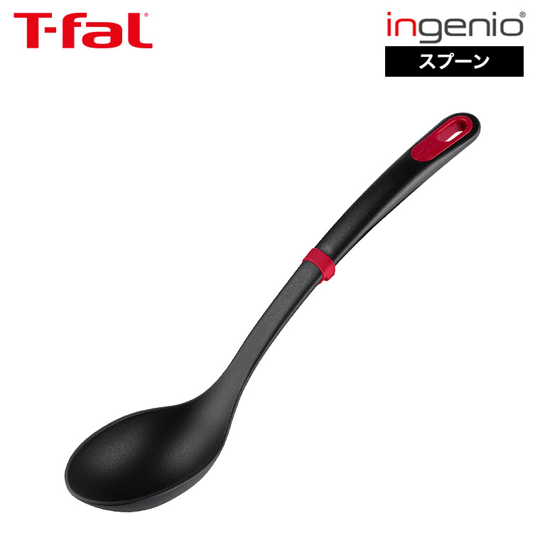 ティファール T-fal インジニオ＋ スプーン K19301 / レードル お玉 食洗機対応
