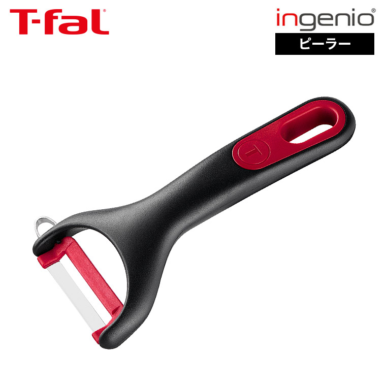ティファール T-fal インジニオ＋ ピーラー K19306 / 皮むき器