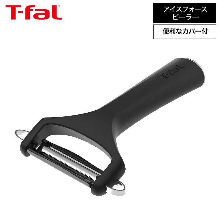 ティファール T-fal アイスフォース ピーラー K29932 / 皮むき器
