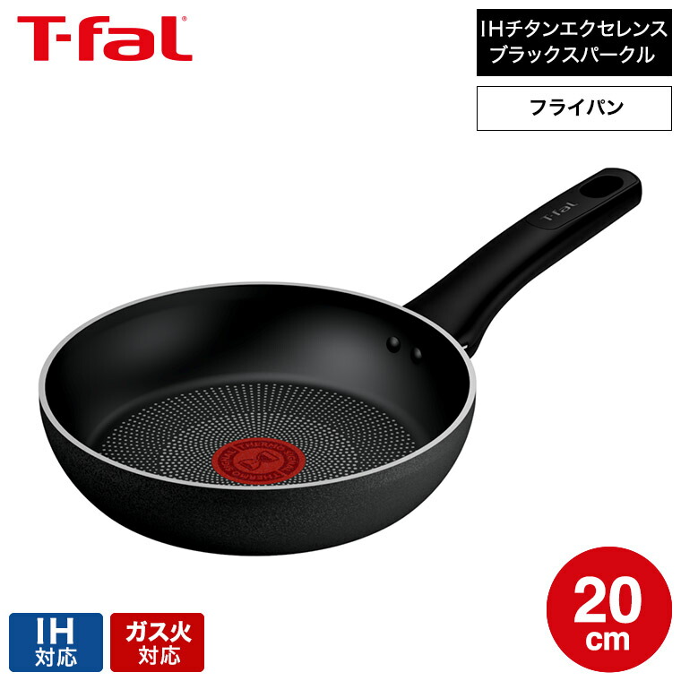 ティファール T-fal IHチタン・エクセレンス ブラックスパークル フライパン 20cm G85402 / IH対応 ガス火対応