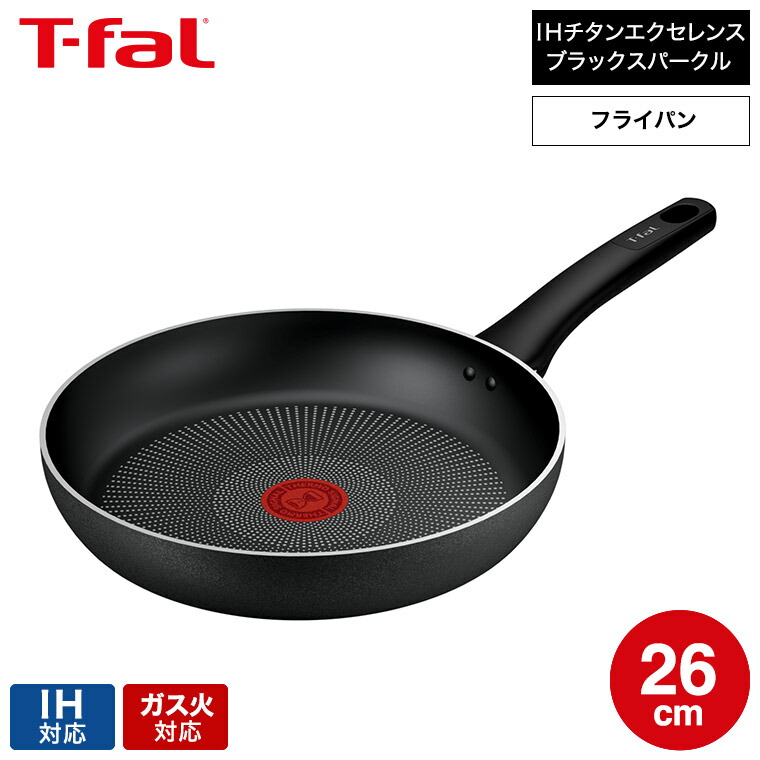 ティファール T-fal IHチタン・エクセレンス ブラックスパークル フライパン 26cm G85405 / IH対応 ガス火対応