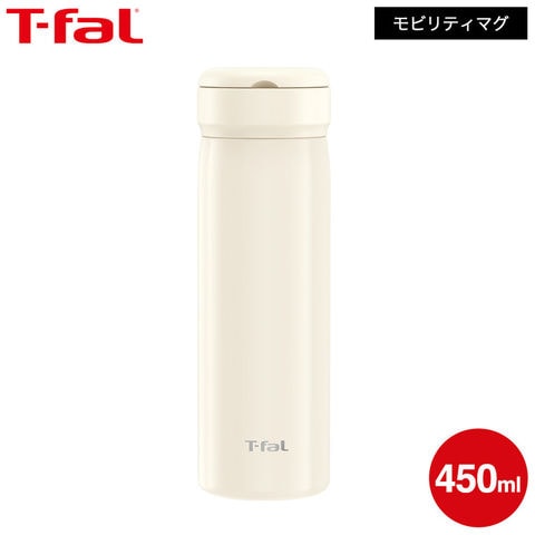 ティファール T-fal モビリティ マグ 450ml アイボリー N37202 / ステンレスボトル 茶こし 保温 保冷 持ち手リング付き