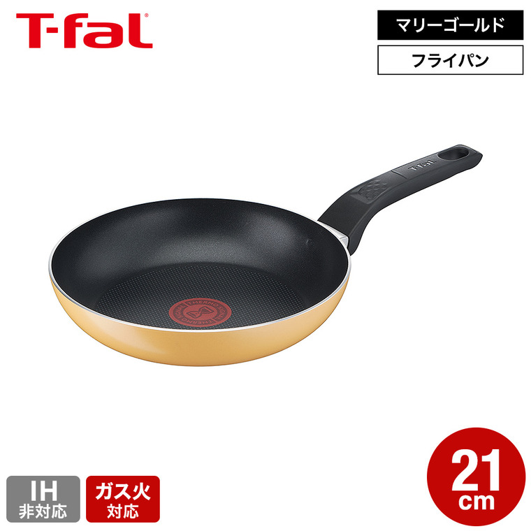 ティファール T-fal マリーゴールドイエロー フライパン 21cm B56103 IH不可 ガス火専用