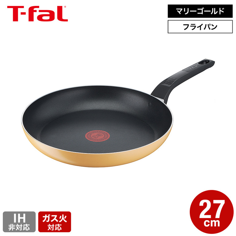 ティファール T-fal マリーゴールドイエロー フライパン 27cm B56106 IH不可 ガス火専用
