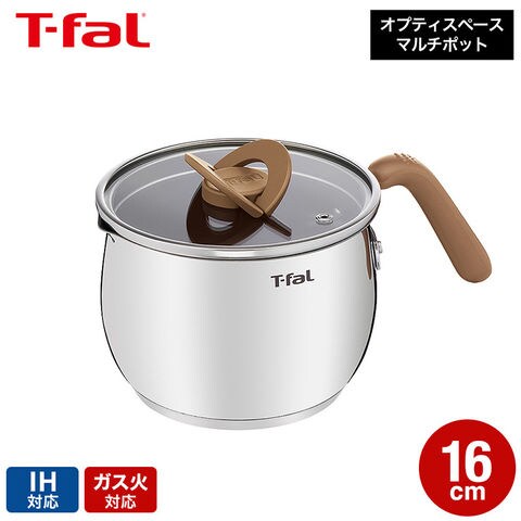 T-fal オプティスペースIH ステンレス マルチポット G79017 G79117 16cm IH対応 ガス火対応 / コッパーブラウン