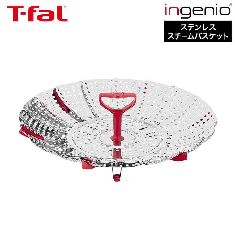 ティファール T-fal キッチンツール ステンレス スチームバスケット K19330 / 蒸し器 サイズ調整 14-22cm 食洗機対応 耐久性 耐熱