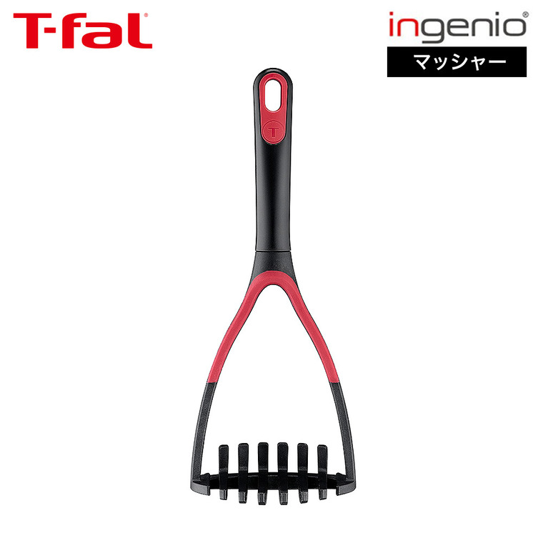 T-fal インジニオ＋ マッシャー K19309 / ポテトマッシャー 食洗機対応 シリコーン シリコン BPAフリー