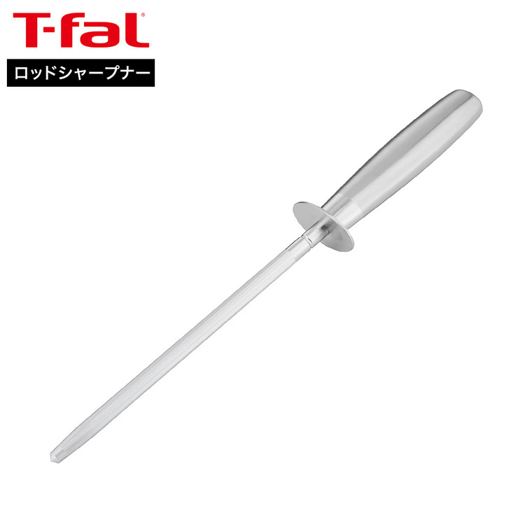 T-fal ティファール ロッド シャープナー K43260 / 棒状 スティック 包丁研ぎ ステンレスナイフ用 セーフティリング付