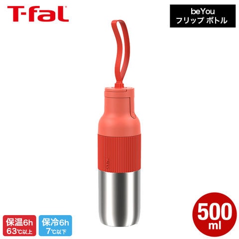 ティファール T-fal beYou フリップ ボトル サンセットオレンジ 500mL N31203 / 0.5L マグボトル ステンレスボトル 保温 保冷 炭酸対応 直飲み