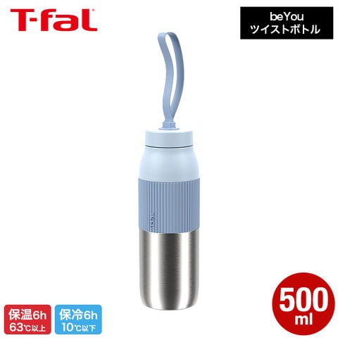 ティファール T-fal beYou ツイスト ボトル ペールブルー 500ml N21940 / 0.5L マグボトル ステンレスボトル 保温 保冷 炭酸対応 直飲み