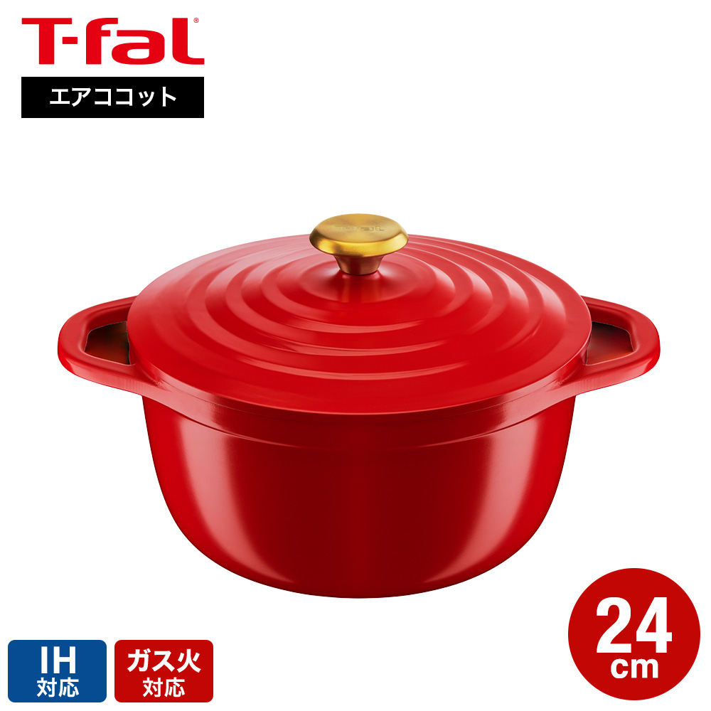 ティファール T-fal キャストライン エアココット フレーズレッド IHココット鍋 24cm E28646 IH対応 ガス火対応 食洗機対応 オーブン可
