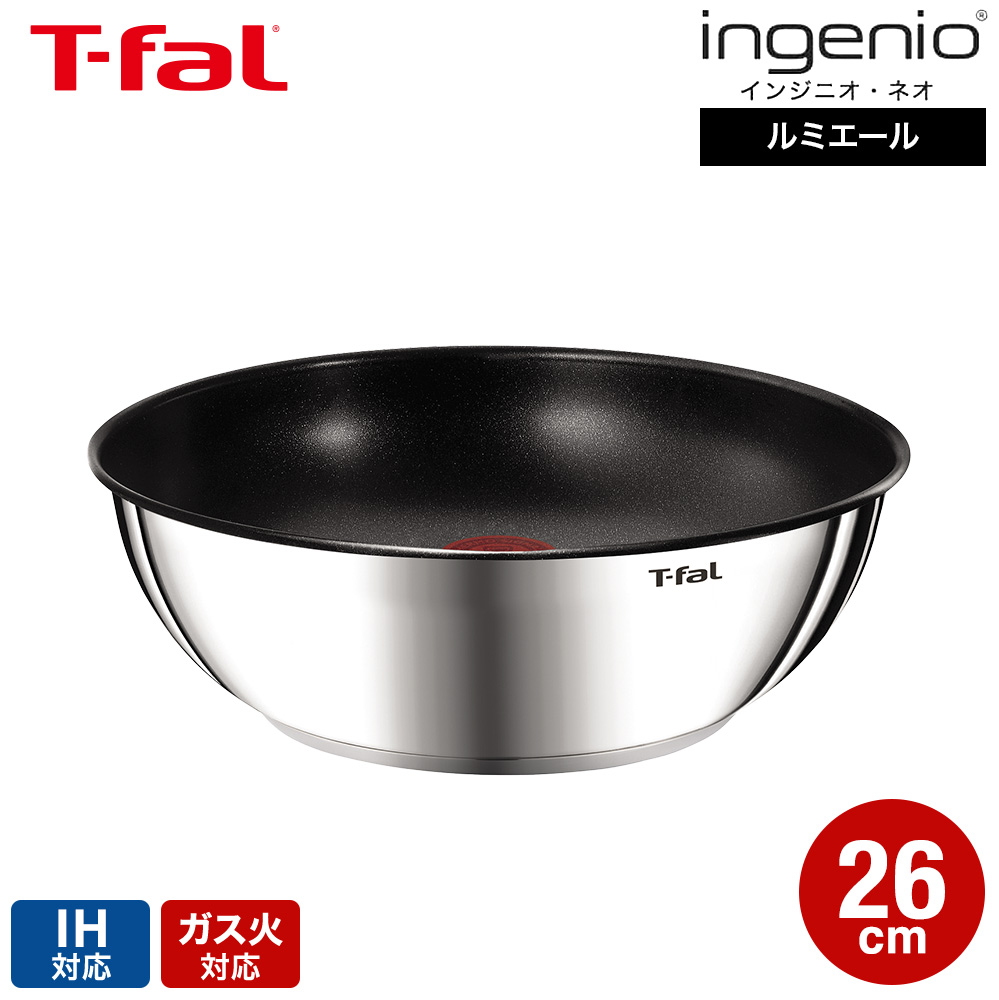 ティファール T-fal インジニオ・ネオ IHステンレス ルミエール ウォックパン26cm IH対応 ガス火対応