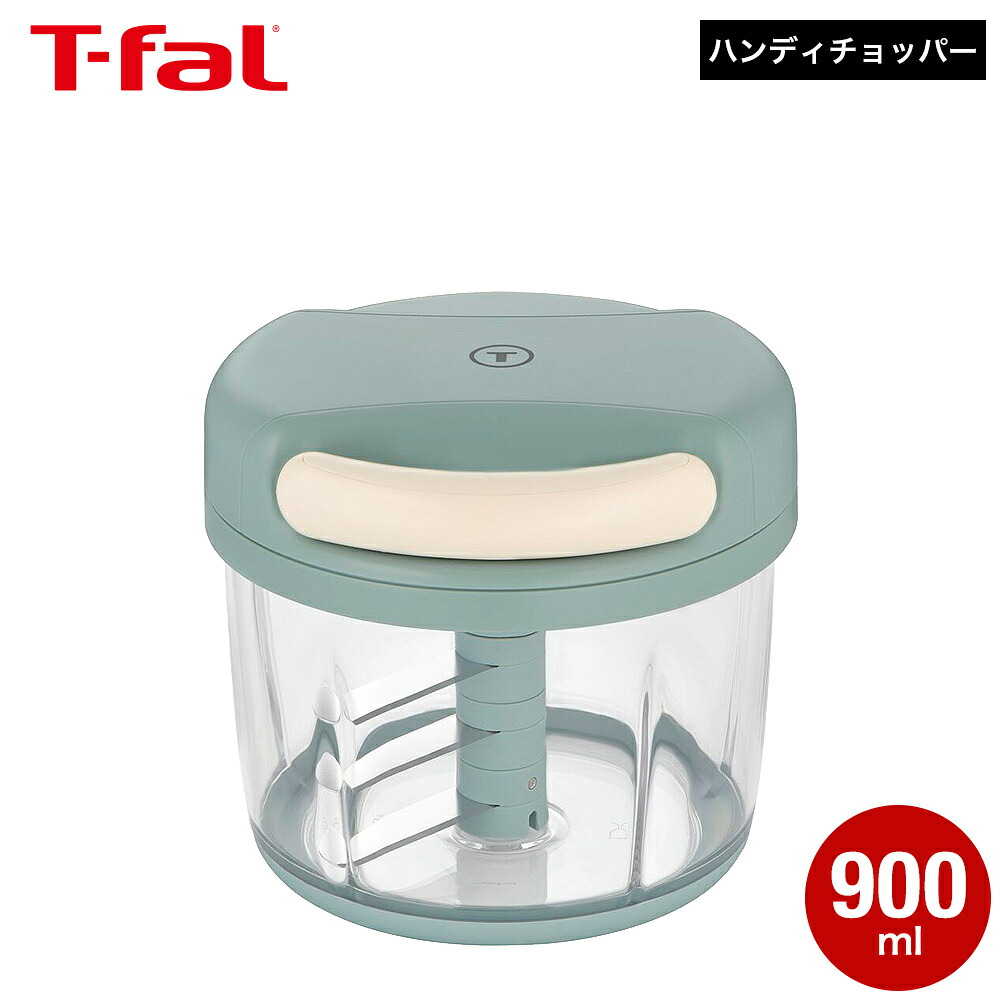 ティファール T-fal ハンディチョッパー ＋ 900 ml K43702