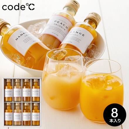 code℃ コードシー プレミアムフルーツジュース 8本