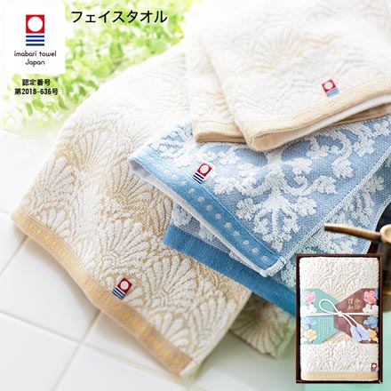 今治日和 タオルセット フェイスタオル1枚 ベージュ