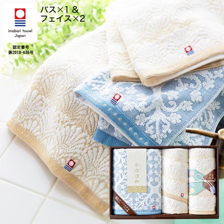 今治日和 タオルセット（バスタオル1P・フェイスタオル2P）