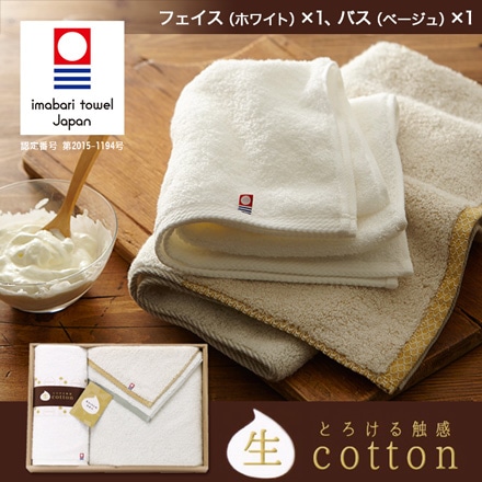 生コットン（なまこっとん） 日本製 愛媛今治 木箱入り タオルギフト(バスタオル1P、フェイスタオル1P)