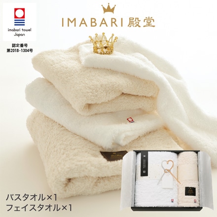 今治タオル IMABARI殿堂 タオルセット（バス・フェイスタオル）