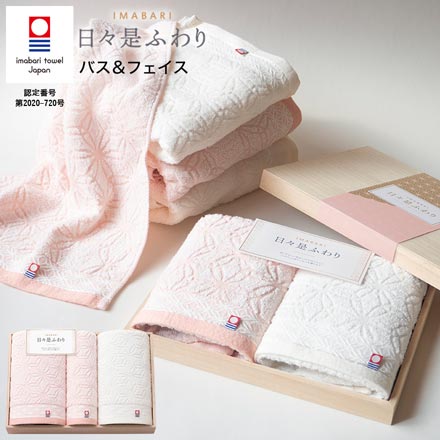 今治タオル ギフト 日々是ふわり にちにちこれふわり 木箱入り タオルセット バスタオル2P・フェイスタオル