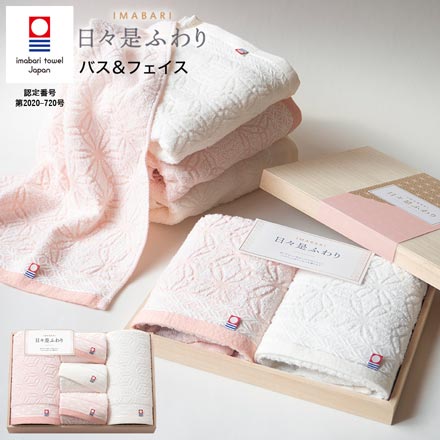 今治タオル ギフト 日々是ふわり にちにちこれふわり 木箱入り タオルセット バスタオル2P・フェイスタオル3P