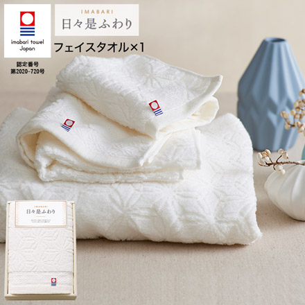 今治タオル ギフト 日々是ふわり にちにちこれふわり タオルセット フェイスタオル