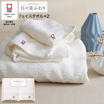 今治タオル ギフト 日々是ふわり にちにちこれふわり タオルセット フェイスタオル2P
