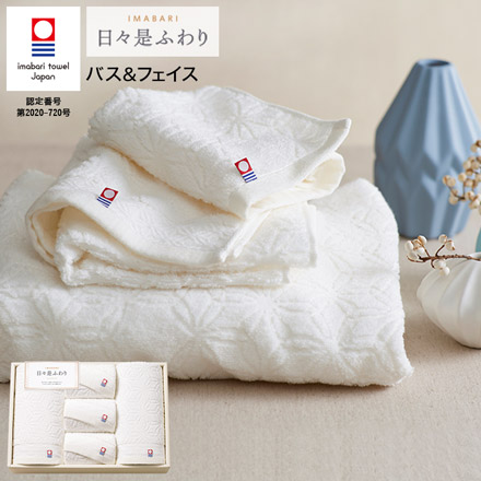 今治タオル ギフト 日々是ふわり にちにちこれふわり タオルセット バスタオル2P・フェイスタオル3P