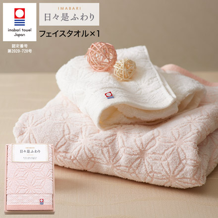 今治タオル ギフト 日々是ふわり にちにちこれふわり タオルセット フェイスタオル 1P ピンク
