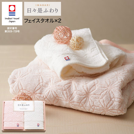 今治タオル ギフト 日々是ふわり にちにちこれふわり タオルセット フェイスタオル2P