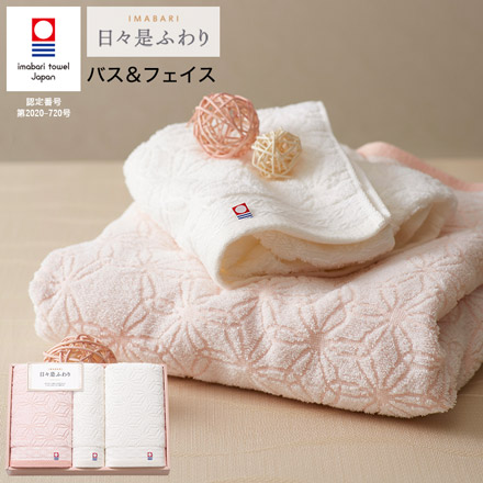 今治タオル ギフト 日々是ふわり にちにちこれふわり タオルセット バスタオル2P・フェイスタオル