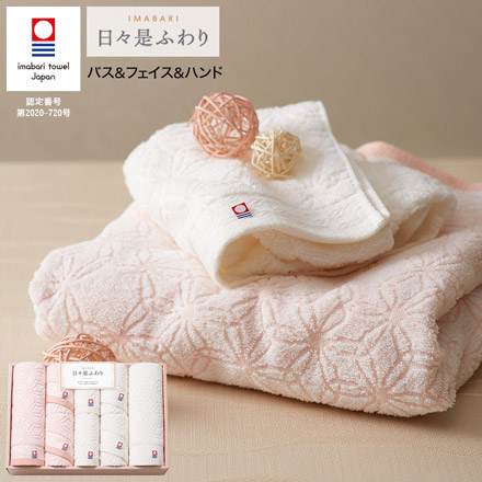 今治タオル ギフト 日々是ふわり にちにちこれふわり タオルセット バスタオル2P・フェイスタオル4P・ハンドタオル2P
