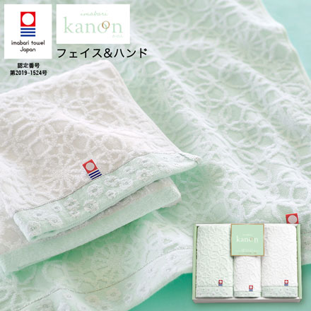 今治タオル ギフト 今治かのん タオルセット（フェイスタオル2P・ハンドタオル）