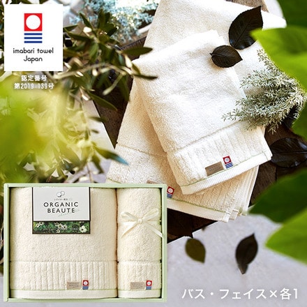 今治タオル ギフト オーガニックボーテ シアバター配合 タオルセット（バスタオル・フェイスタオル）