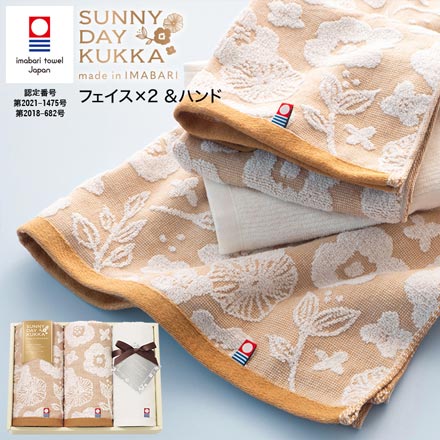 今治タオル サニーデイクッカ( フェイス2P・ハンドタオル1P )