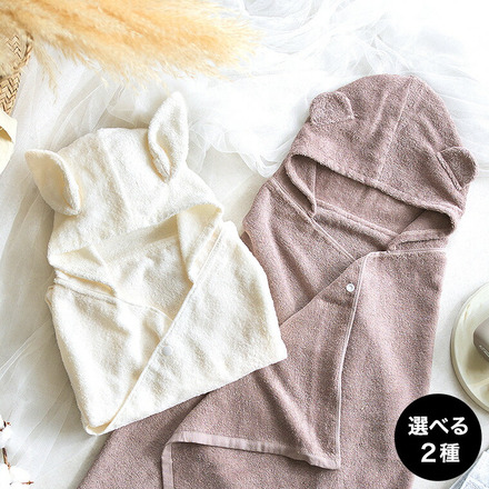 sampo -さんぽ- オーガニックバスポンチョ 60cm×120cm くま 42040