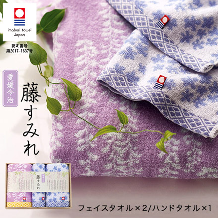 今治タオル 藤すみれ フェイス・ハンドタオル セット（木箱入り）