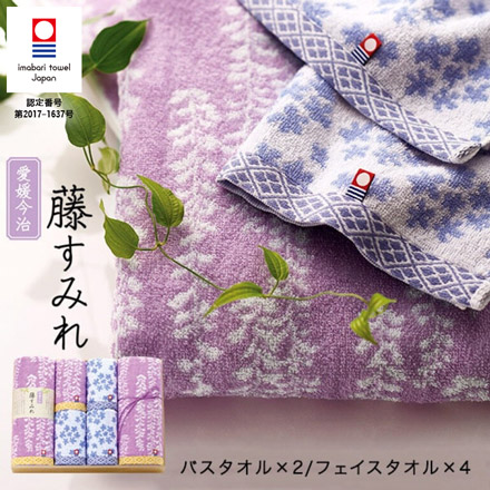 今治タオル 藤すみれ バス・フェイスタオル セット（木箱入り）