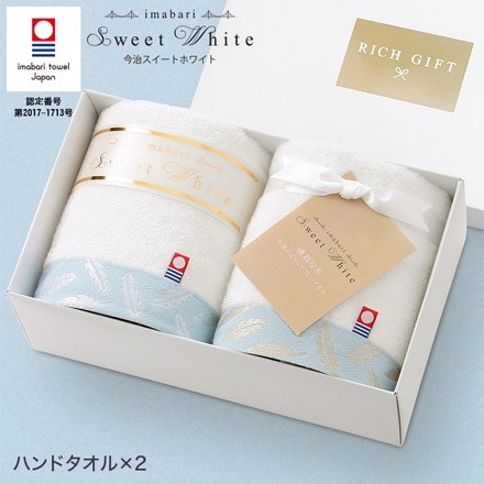 今治タオル スイートホワイト タオルセット（ハンドタオル2P）