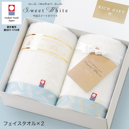 今治タオル スイートホワイト タオルセット（フェイスタオル2P）