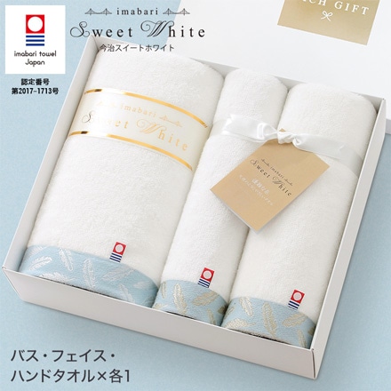 今治タオル スイートホワイト タオルセット（バス・フェイス・ハンドタオル）
