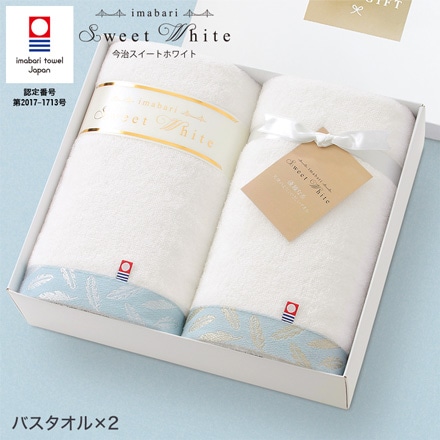 今治タオル スイートホワイト タオルセット（バスタオル2P）