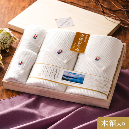 今治タオル 今治白なみ～しらなみ～ 木箱入りタオルセット バスタオル×2・ハンドタオル×2