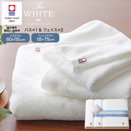 今治タオル 今治ザホワイト　木箱入りタオルセット バスタオル1枚・フェイスタオル2枚