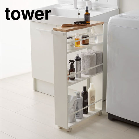 山崎実業 公式 tower ハンドル付きスリムワゴン タワー ホワイト 3627