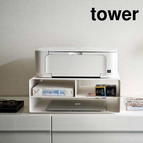 山崎実業 公式 tower ツーウェイプリンター収納ラック タワー ホワイト 4348