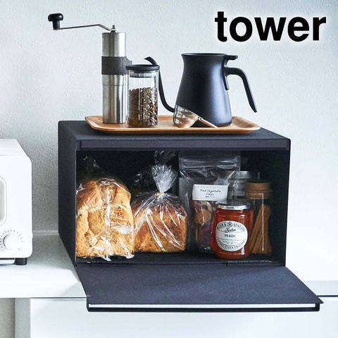 山崎実業 公式 tower ブレッドケース タワー 27L ブラック 4353