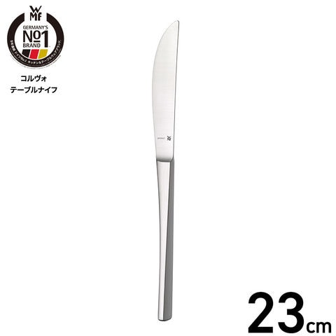 WMF コルヴォ テーブルナイフ W1158036337 / 食洗機対応