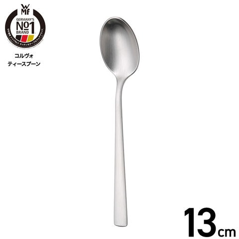 WMF コルヴォ ティースプーン W1158076330 / 食洗機対応