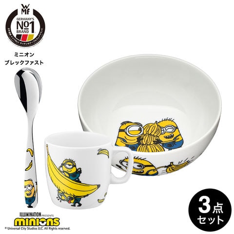 WMF ミニオン ブレックファスト3Pセット W1286079990 / 子ども用食器